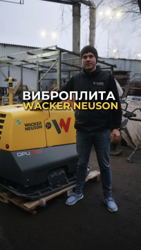 в прокат в Севастополе. У нас лучшая цена за сутки! Возможность взять в аренду с выгодной скидкой до 40% при экспресс доставке 24/7. И помните, ночью стоимость еще дешевле на 30%! #арендапрокат #виброплита #выгодно