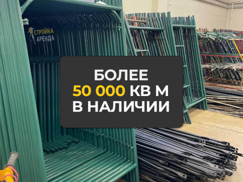  в прокат в Севастополе. У нас лучшая цена за сутки! Возможность взять в аренду с выгодной скидкой до 40% при экспресс доставке 24/7. И помните, ночью стоимость еще дешевле на 30%! #арендапрокат #виброплита #выгодно