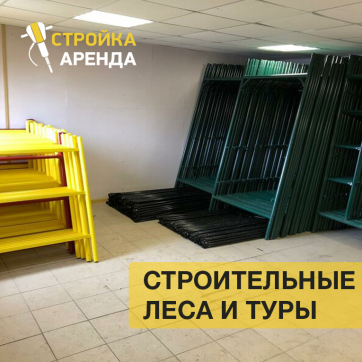  в прокат в Севастополе. У нас лучшая цена за сутки! Возможность взять в аренду с выгодной скидкой до 40% при экспресс доставке 24/7. И помните, ночью стоимость еще дешевле на 30%! #арендапрокат #виброплита #выгодно