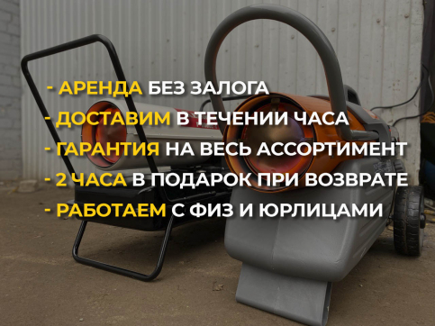  в прокат в Севастополе. У нас лучшая цена за сутки! Возможность взять в аренду с выгодной скидкой до 40% при экспресс доставке 24/7. И помните, ночью стоимость еще дешевле на 30%! #арендапрокат #виброплита #выгодно